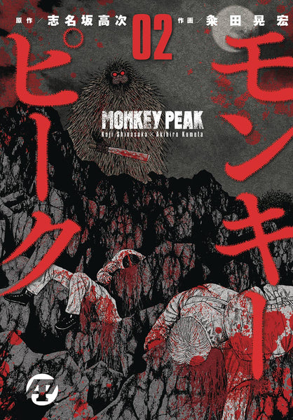 Monkey Peak Vol. 2 (Soft Cover) – Antarctic Press