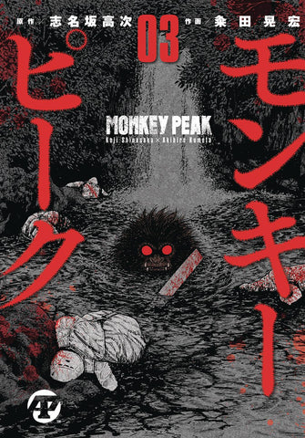 Monkey Peak Vol. 3 (Soft Cover)