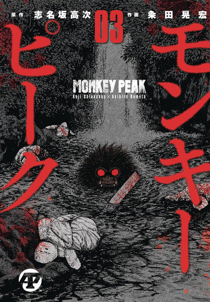 Monkey Peak Vol. 3 (Hard Cover)